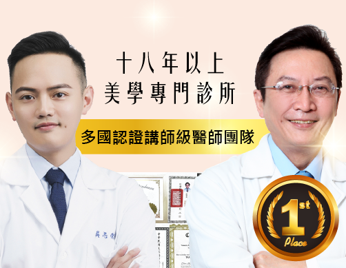 十八年以上美學專門,多國認證講師級醫療團隊|基隆葛萊美醫美診所